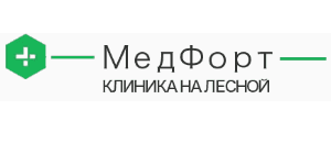 Наркологическая клиника "Медфорт" — логотип