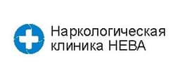 Наркологическая клиника "НЕВА" — логотип