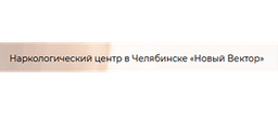 Наркологическая клиника "Новый Вектор" в Санкт-Петербурге — логотип