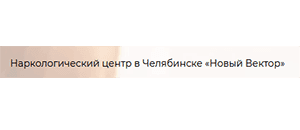 Наркологическая клиника "Новый Вектор" в Санкт-Петербурге — логотип