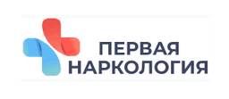 Наркологическая клиника "Первая Наркология" — логотип