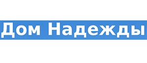 Реабилитационный центр "Дом Надежды" — логотип