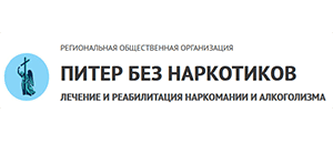 РОО "Питер без наркотиков" — логотип