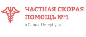 Частная скорая помощь No1 в Санкт-Петербурге — логотип