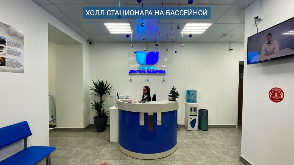 Наркологическая клиника доктора Лазарева в СПб