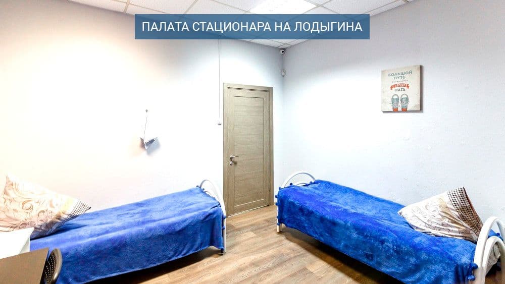 Наркологическая клиника доктора Лазарева в СПб